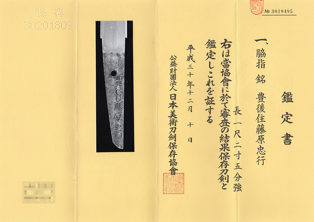Tadayuki — 7 of 8