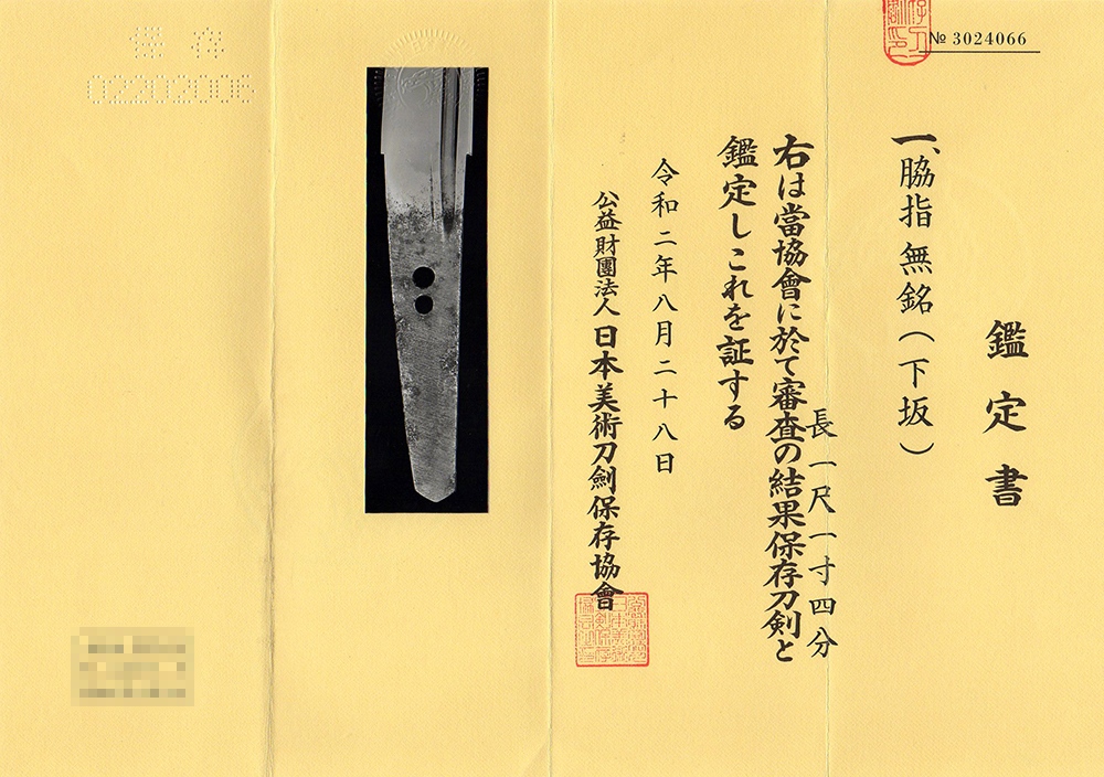 Shimosaka — 8 of 9
