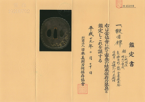 Umetada Shigenari — 13 of 13