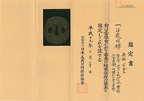 京金工派 — 12 of 12