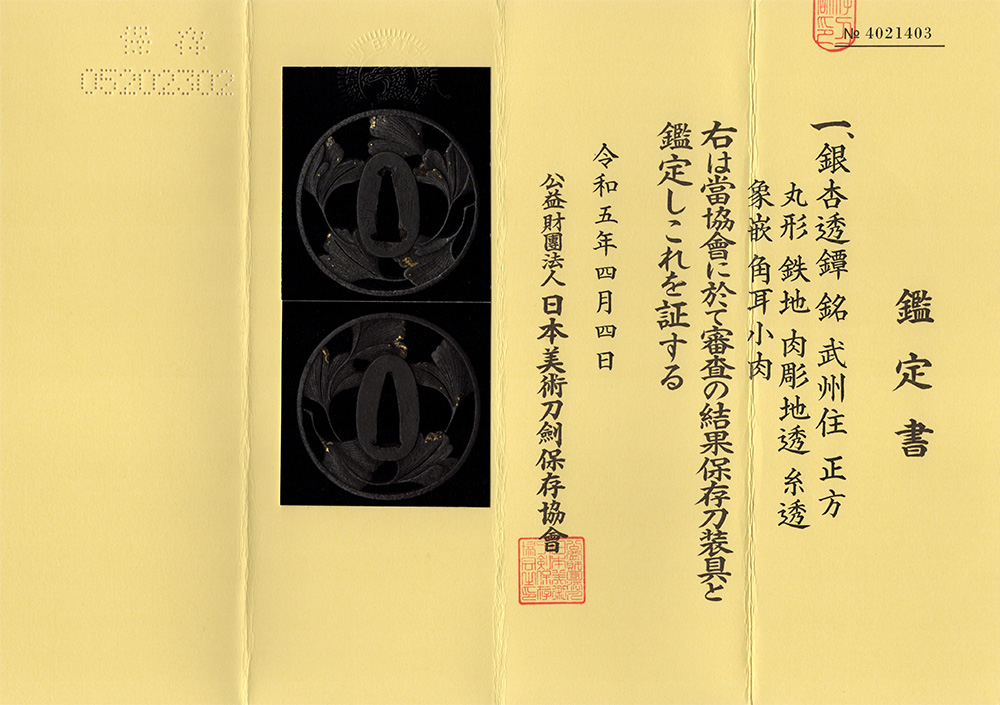 正方 — 7 of 7