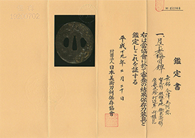 Tsuba: Moon and Old Plum Tree Design, Mumei (Aizu Shoami) — 9 of 10
