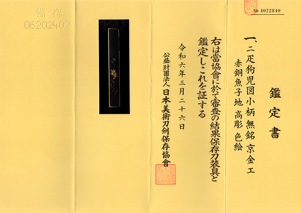 Kyo-kinko School — 7 of 8