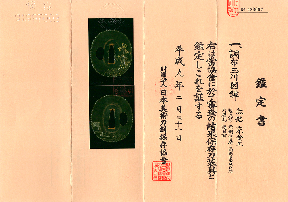 Kyo-kinko School — 12 of 12