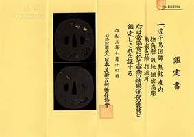 Shonai School — 7 of 9