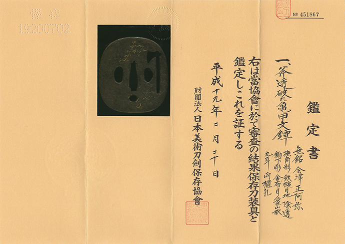 Shoami School — 8 of 10