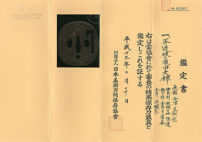 Shoami School — 10 of 10