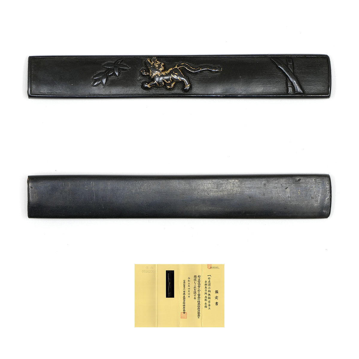 京金工派 — 1 of 5