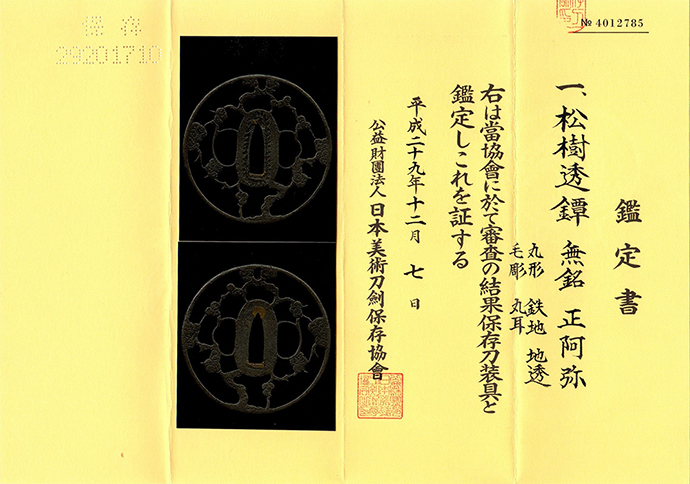Shoami School — 6 of 7