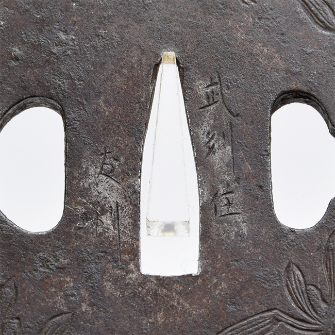 武州派 — 4 of 4