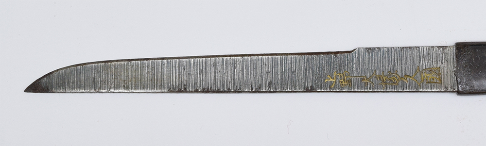 Kozuka with Maru ni Shihou Mokkou Mon (with blade tip) Mumei 16-049 — 5 of 6