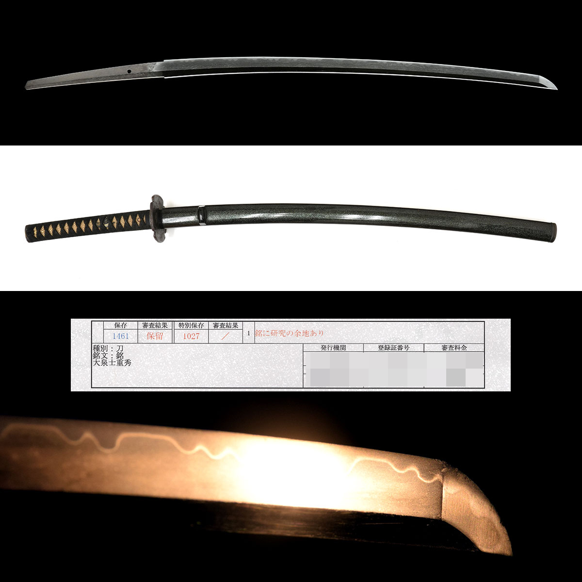 Shigehide — 20 of 21