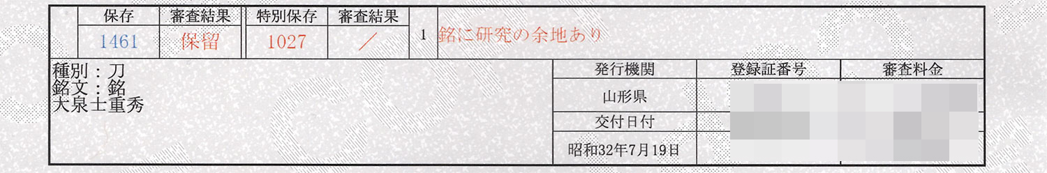 Shigehide — 21 of 21