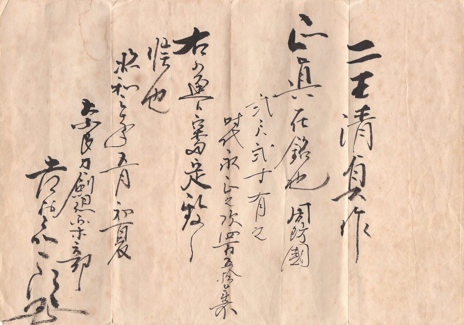 Nio Kiyosada — 13 of 14