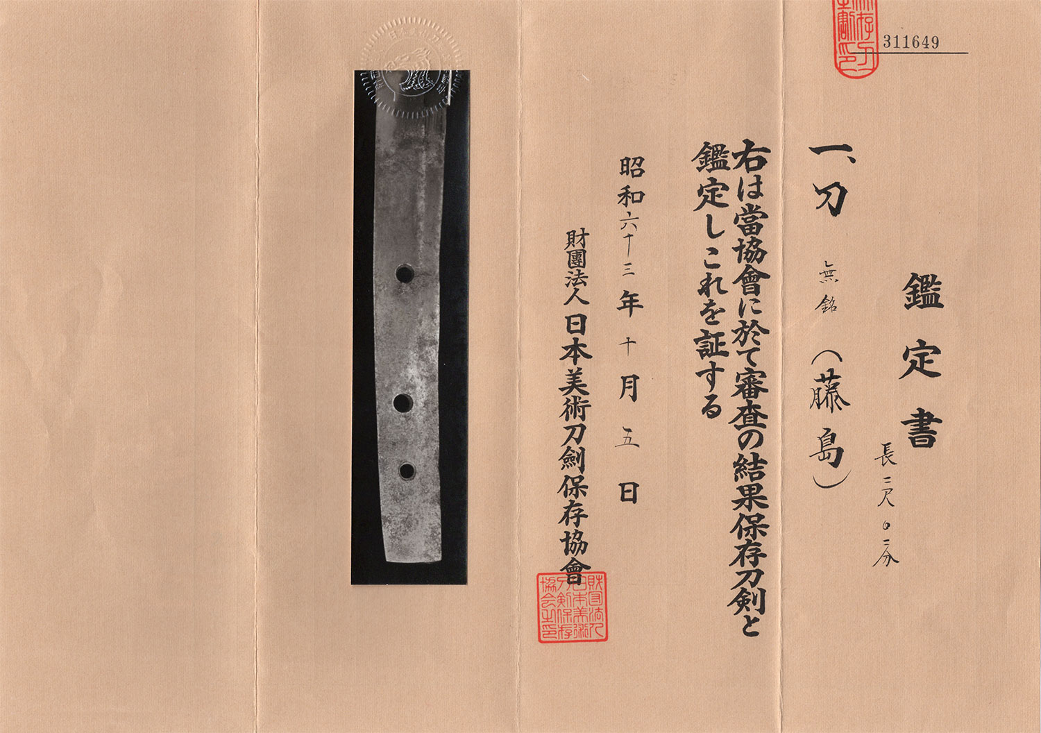 Fujishima School — 9 of 10