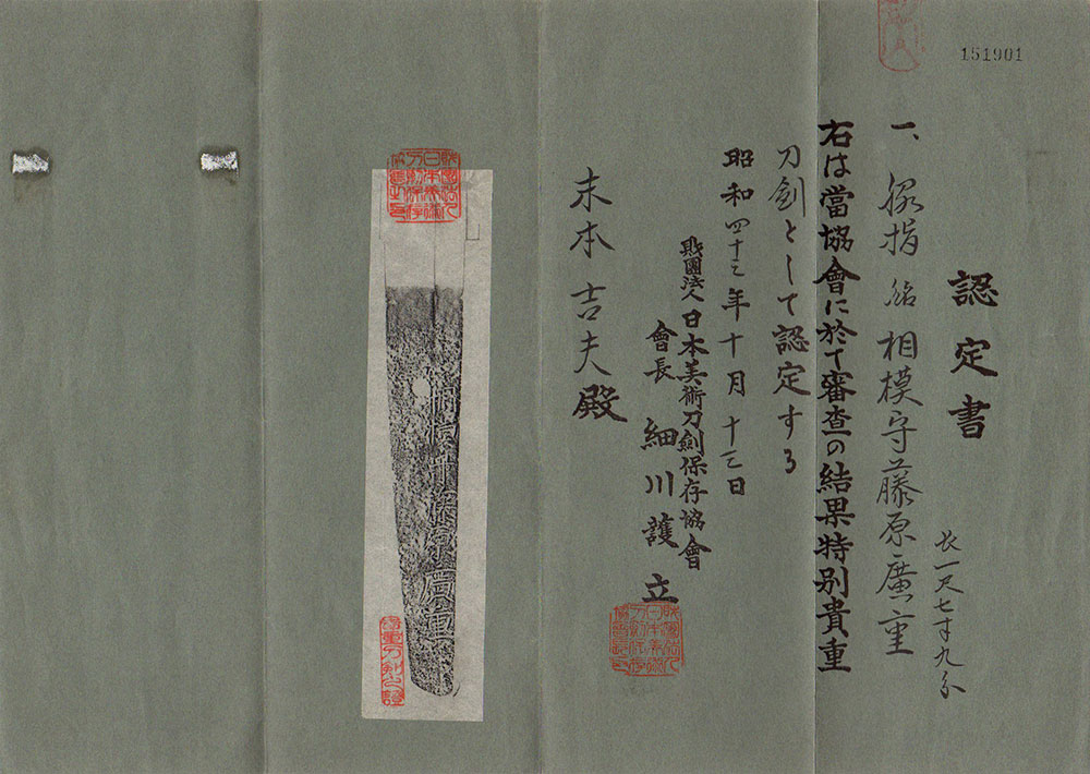 Shimosaka Hiroshige — 7 of 9