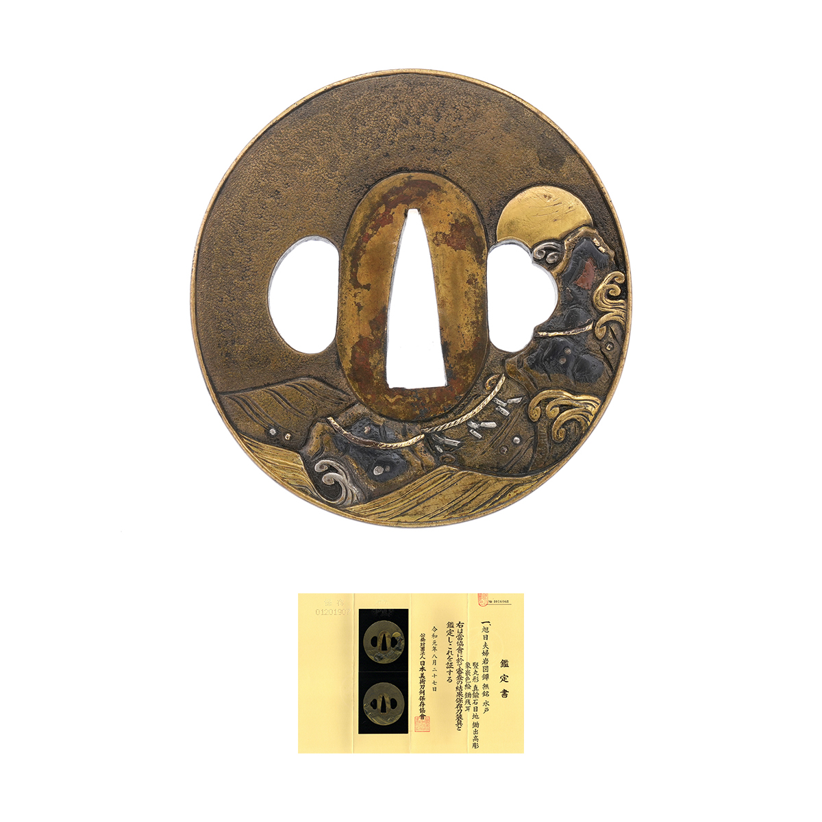 Tsuba: Sunrise Wedded Rocks Design, Mumei (Mito) — 8 of 8