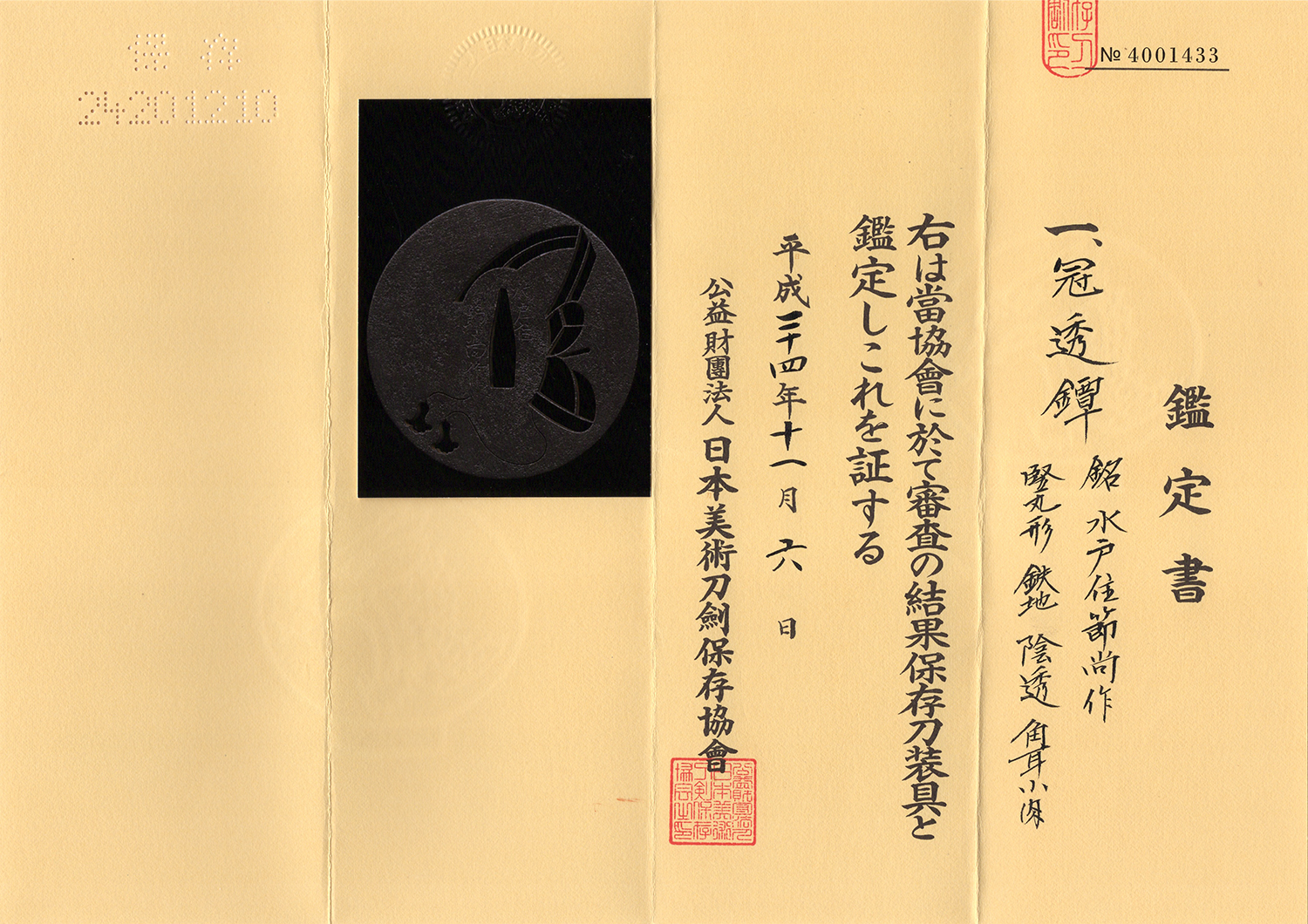 Sessho/Tomohisa — 8 of 9