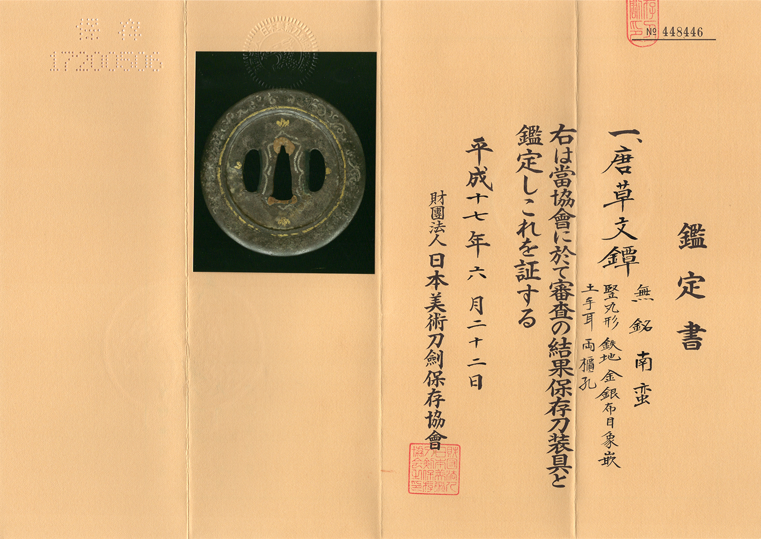 Nanban School — 7 of 8