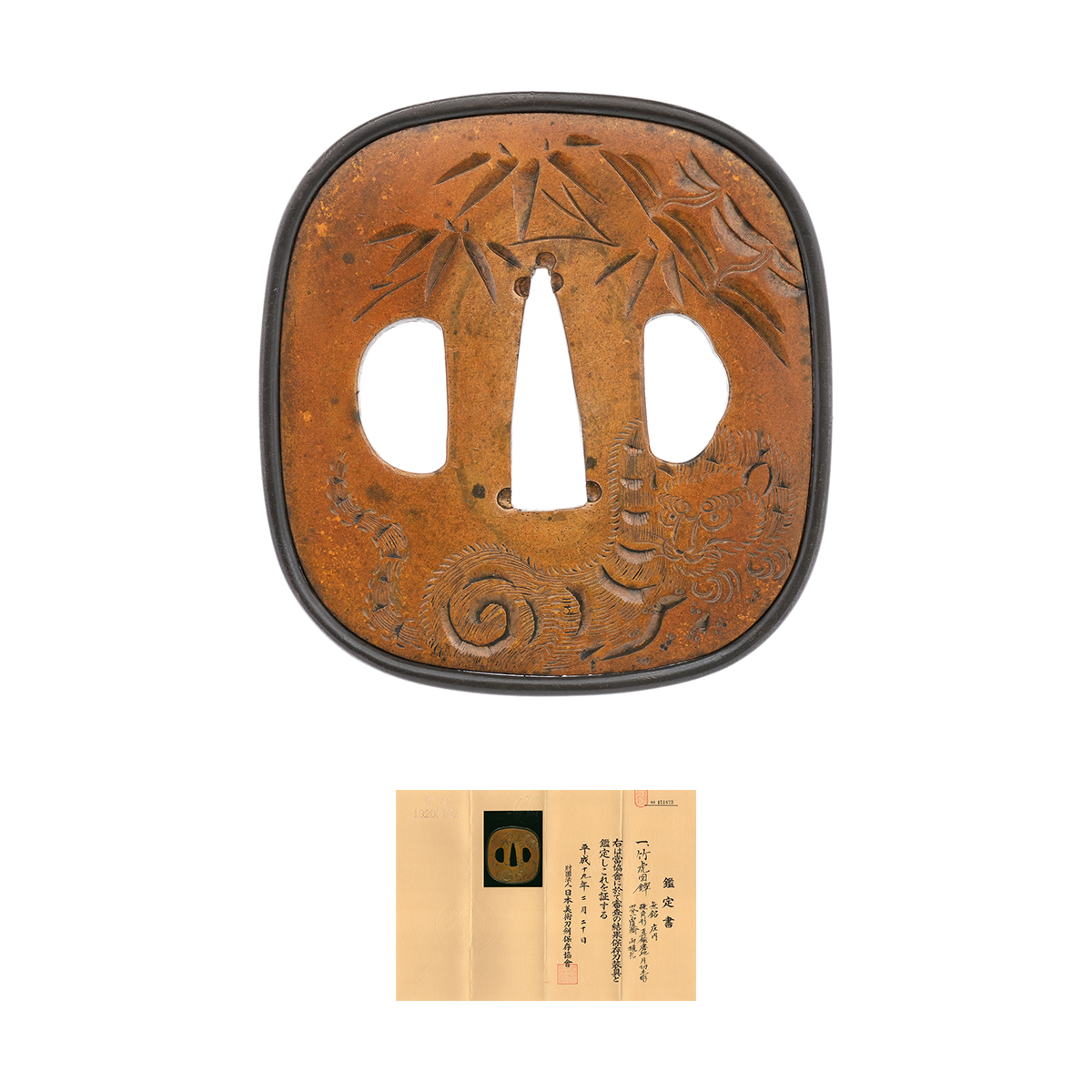 Tsuba: Bamboo and Tiger Design, Mumei (Shonai) — 9 of 9