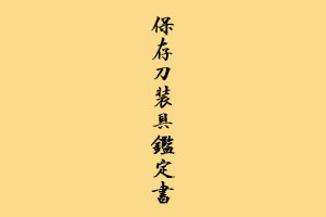 Hikone School — 7 of 8