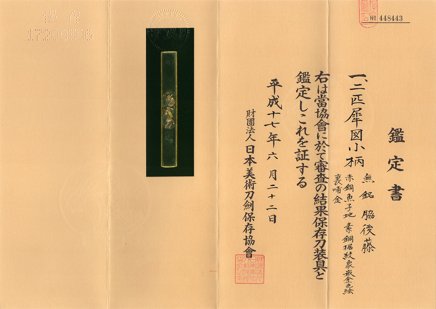 Goto School — 3 of 4