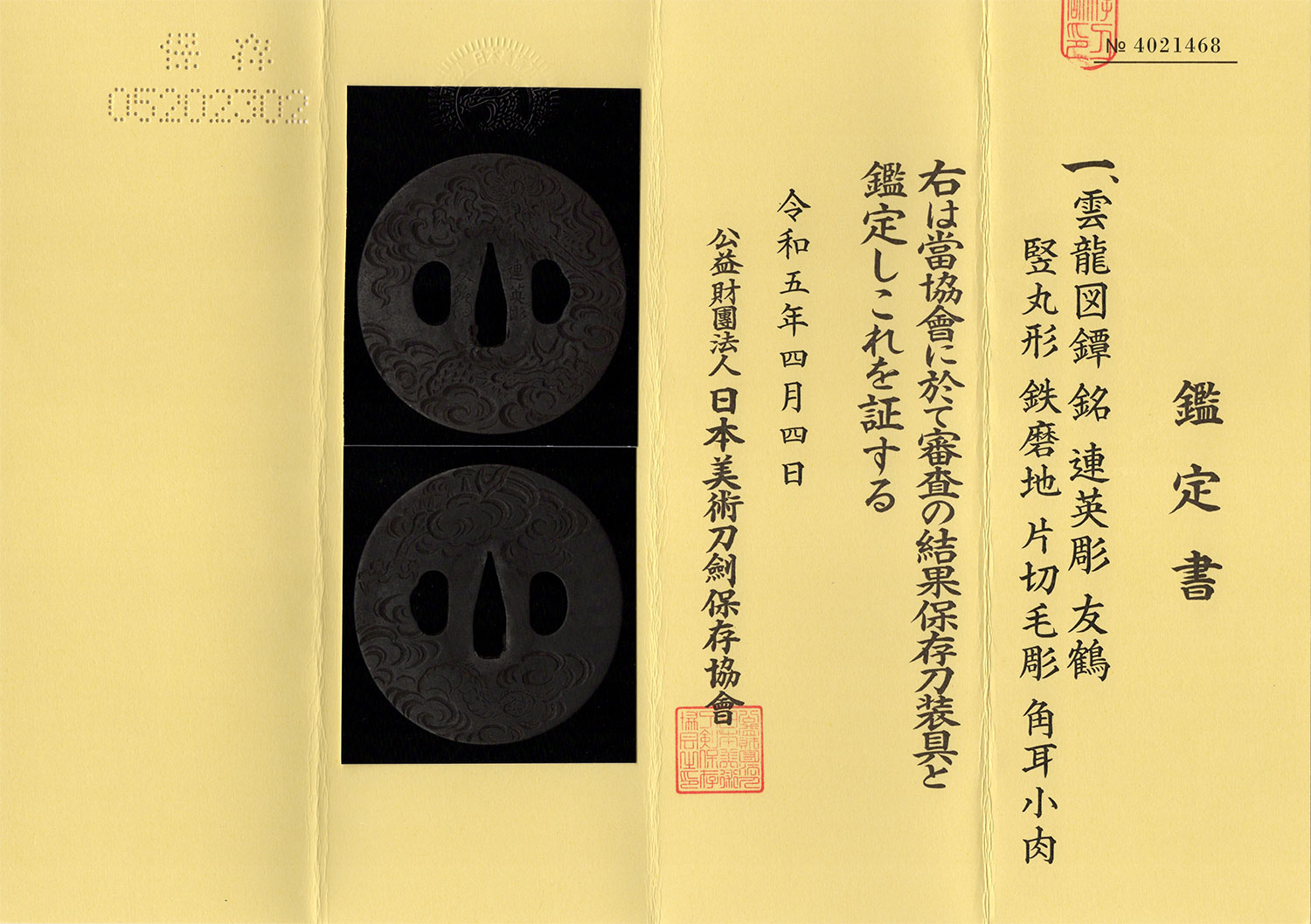 Yanagawa School — 10 of 11