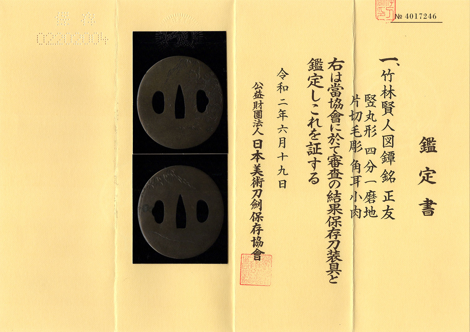 Akao School — 8 of 9