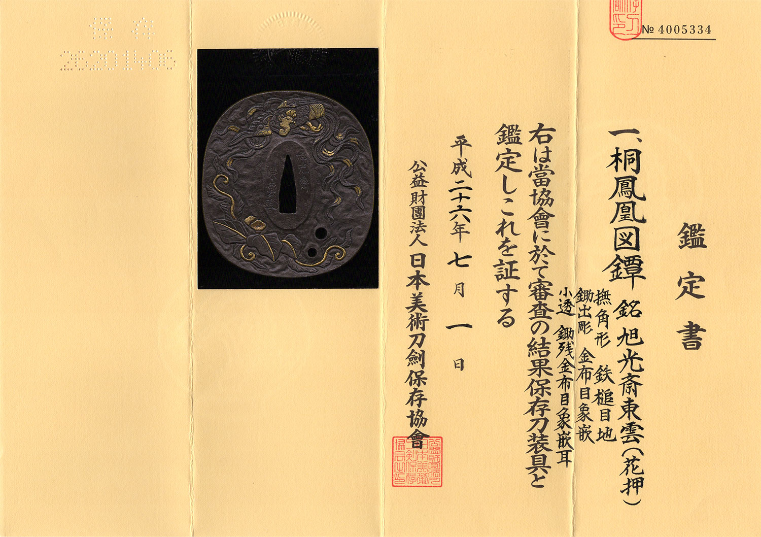 Nara School — 8 of 9