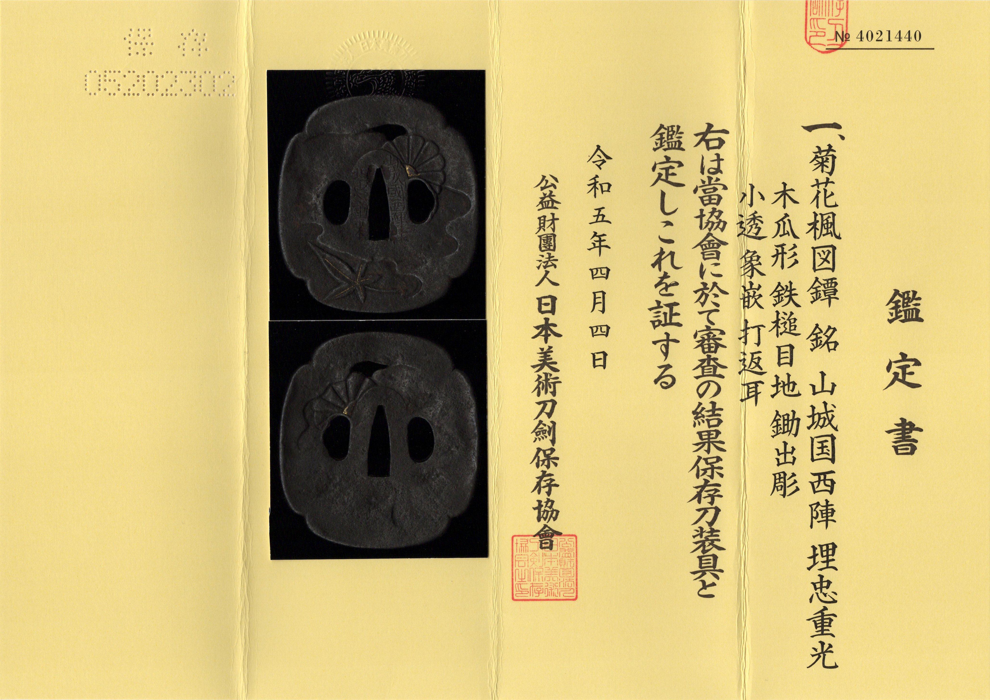 重光 — 8 of 9