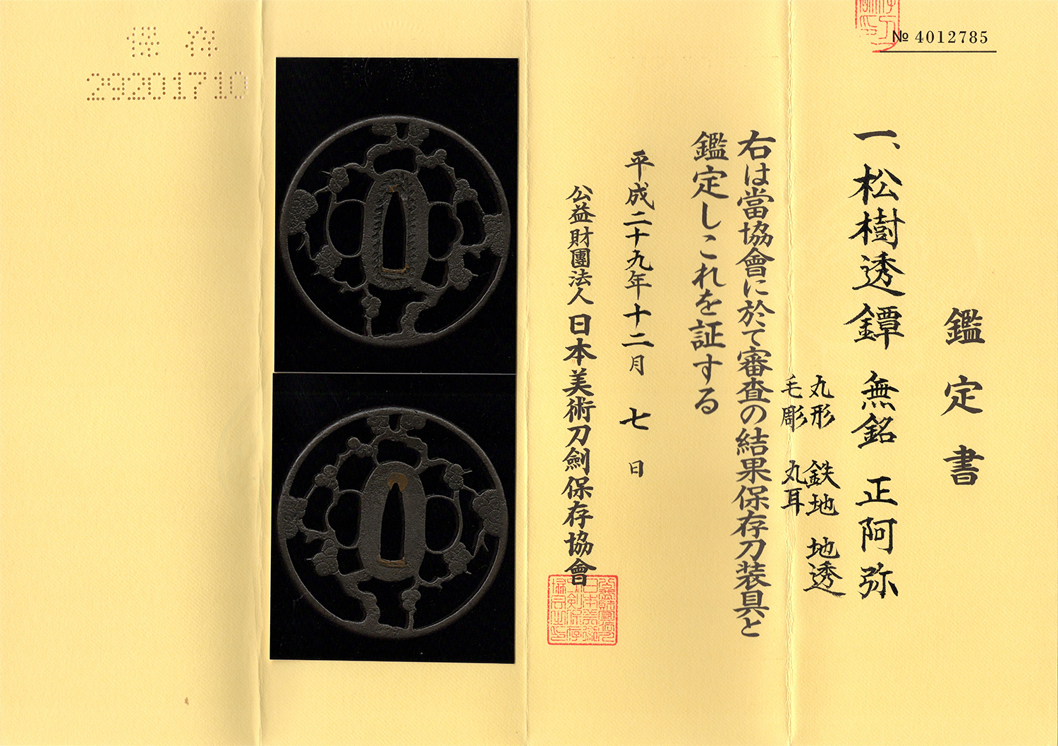 Shoami — 7 of 8