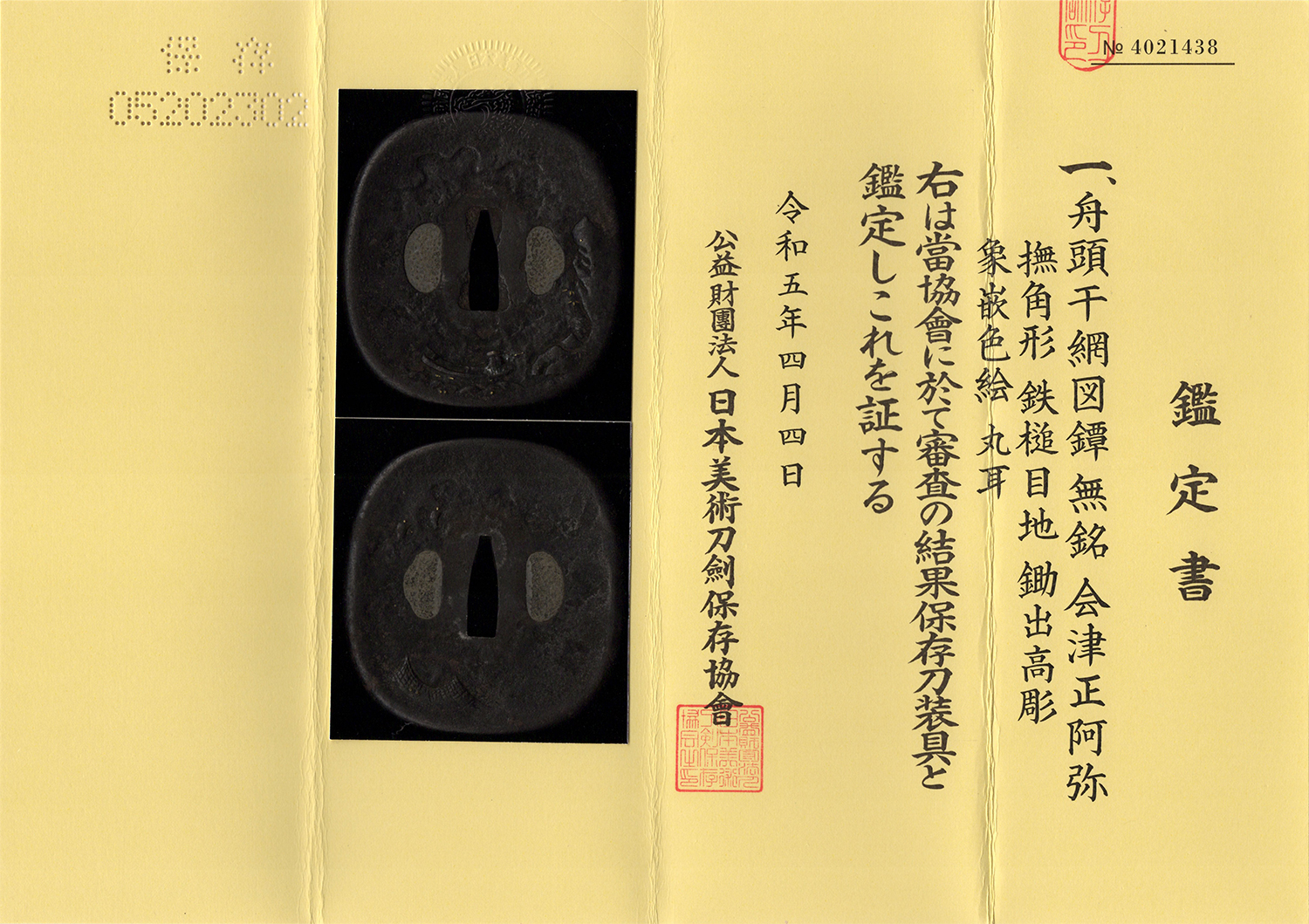 Shoami School — 7 of 8