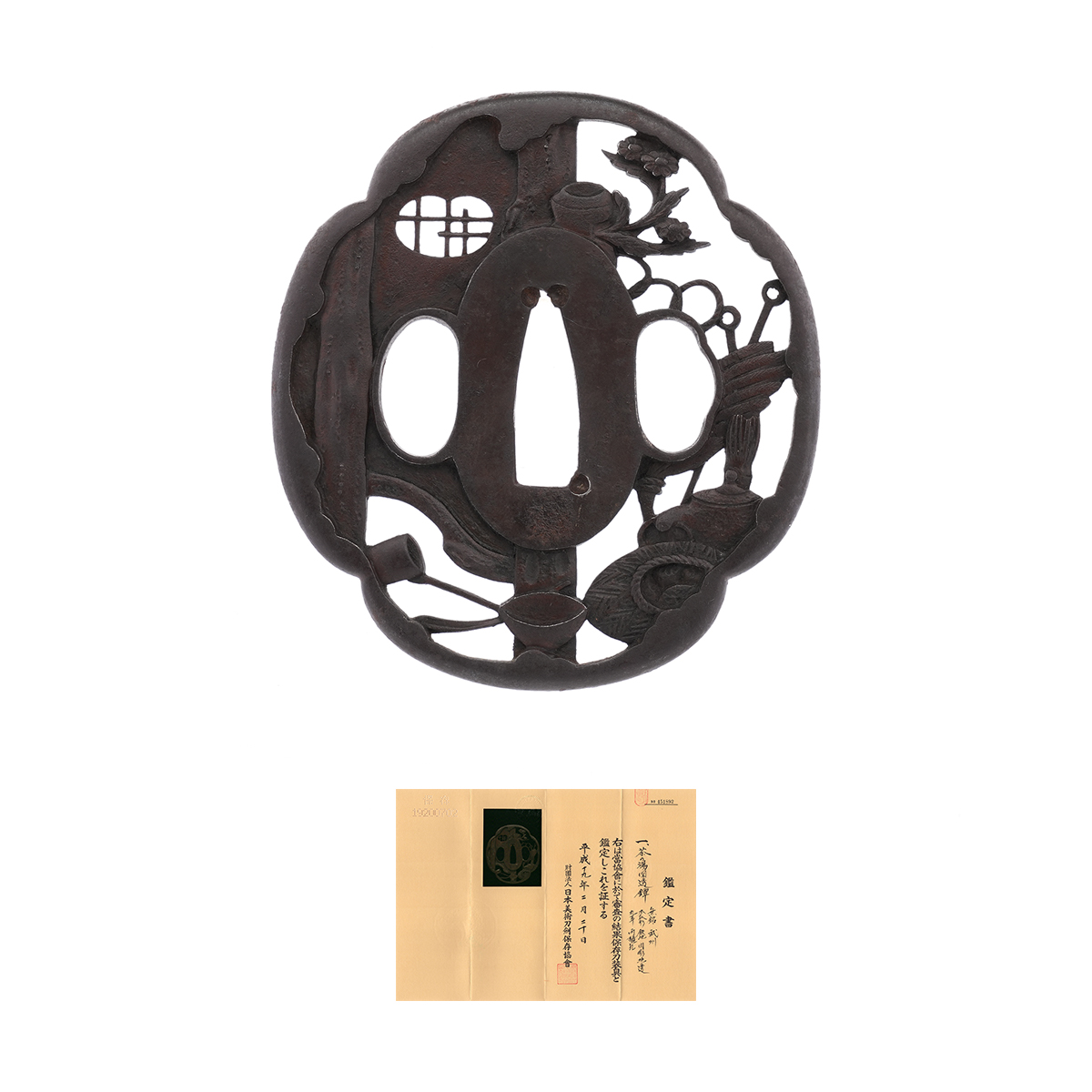 Tsuba: Tea Ceremony Scene Openwork, Mumei (Bushu) — 9 of 9