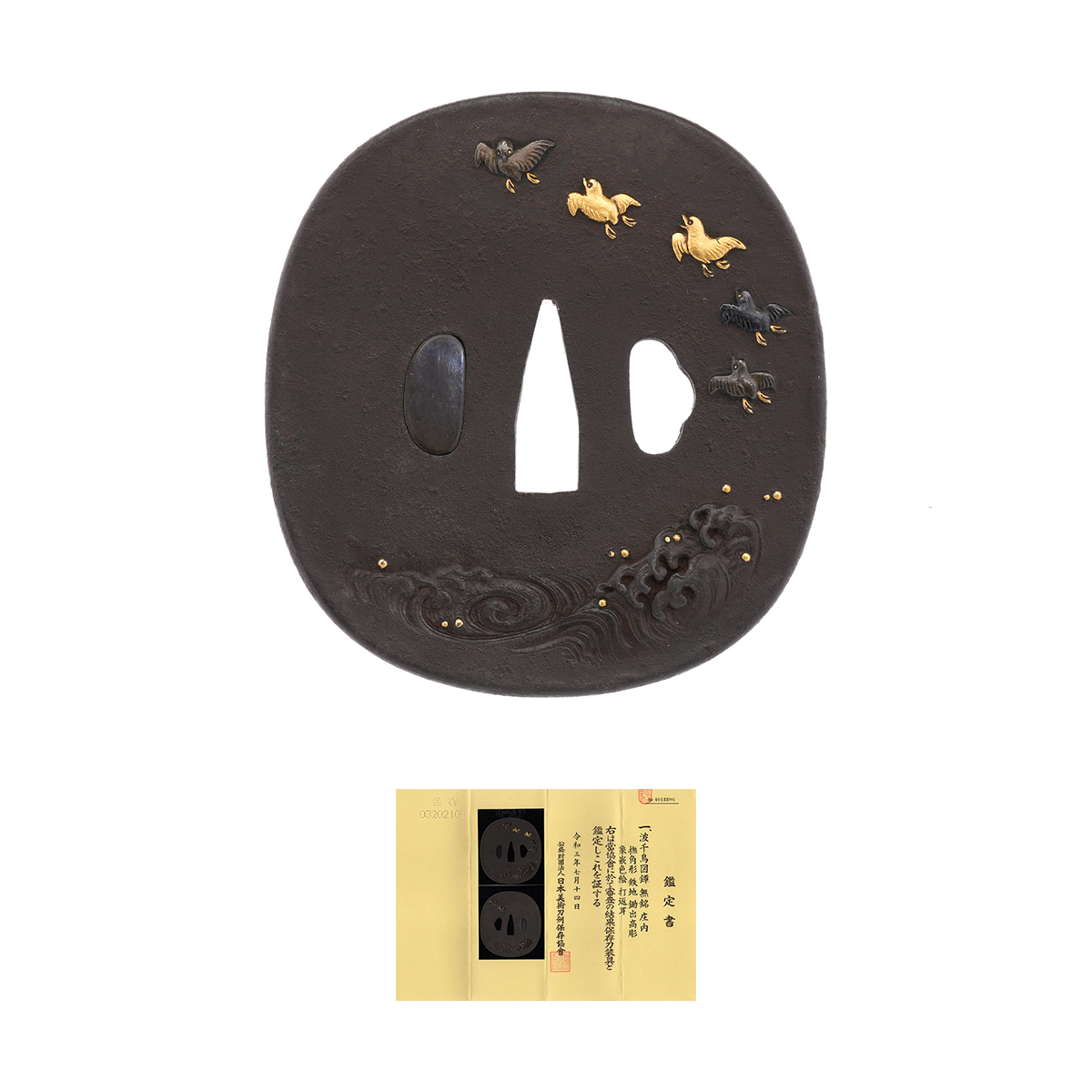 Tsuba with Wave and Plover Design, Mumei (Shonai) — 10 of 10