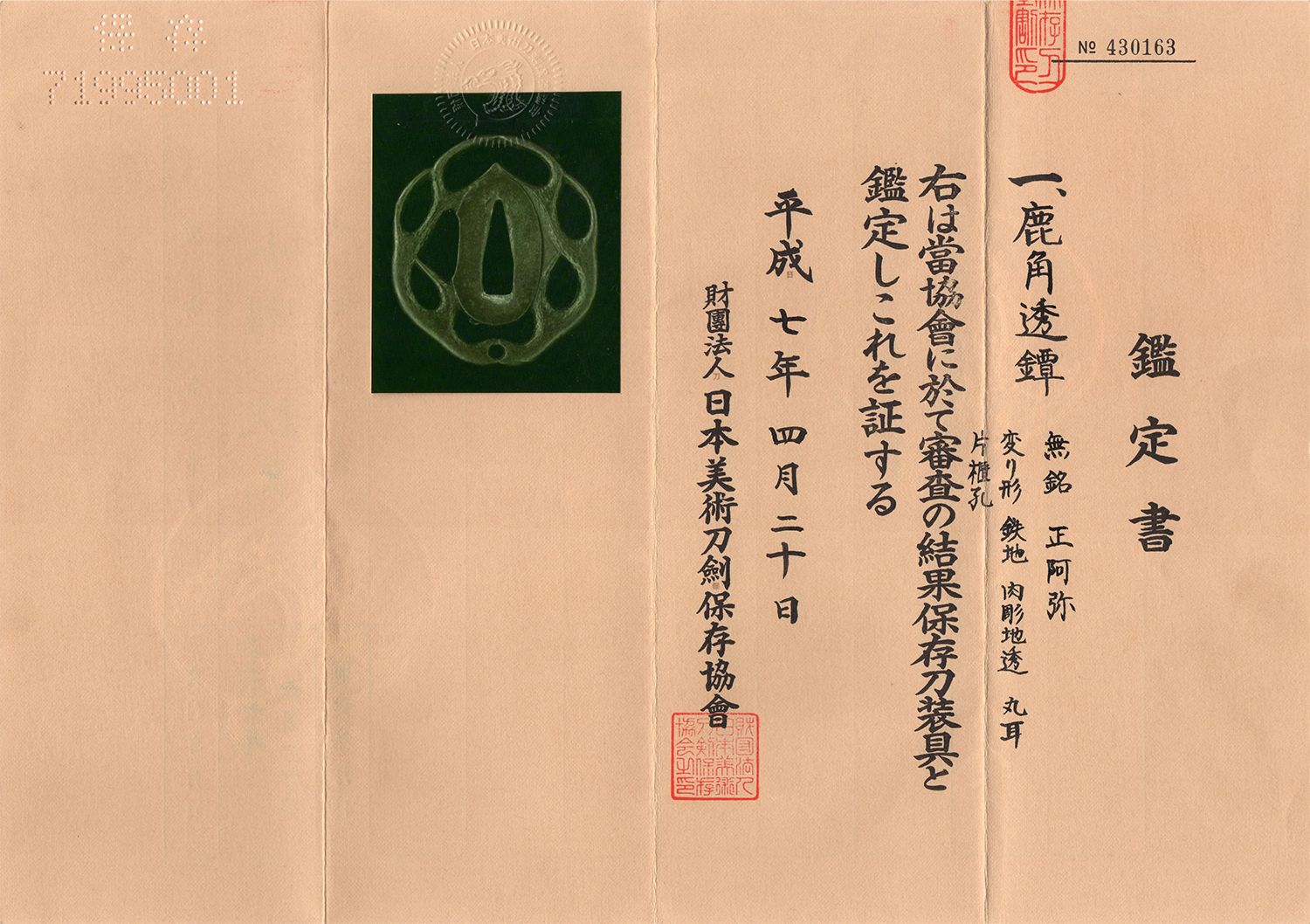 Shoami School — 8 of 9