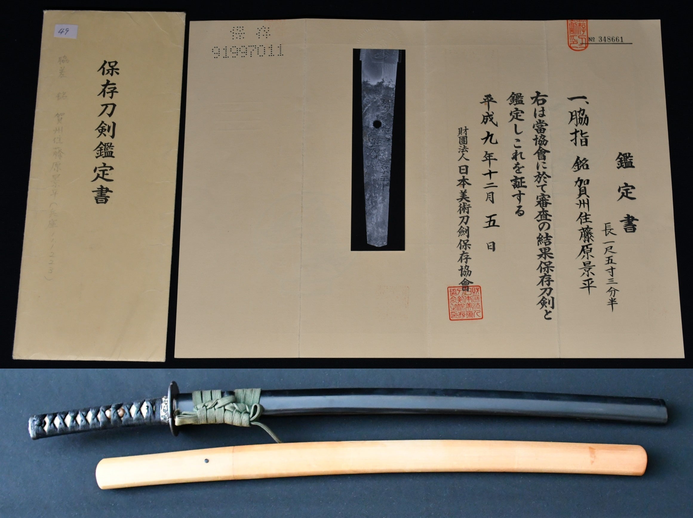 Kaga Kagehira — 7 of 10