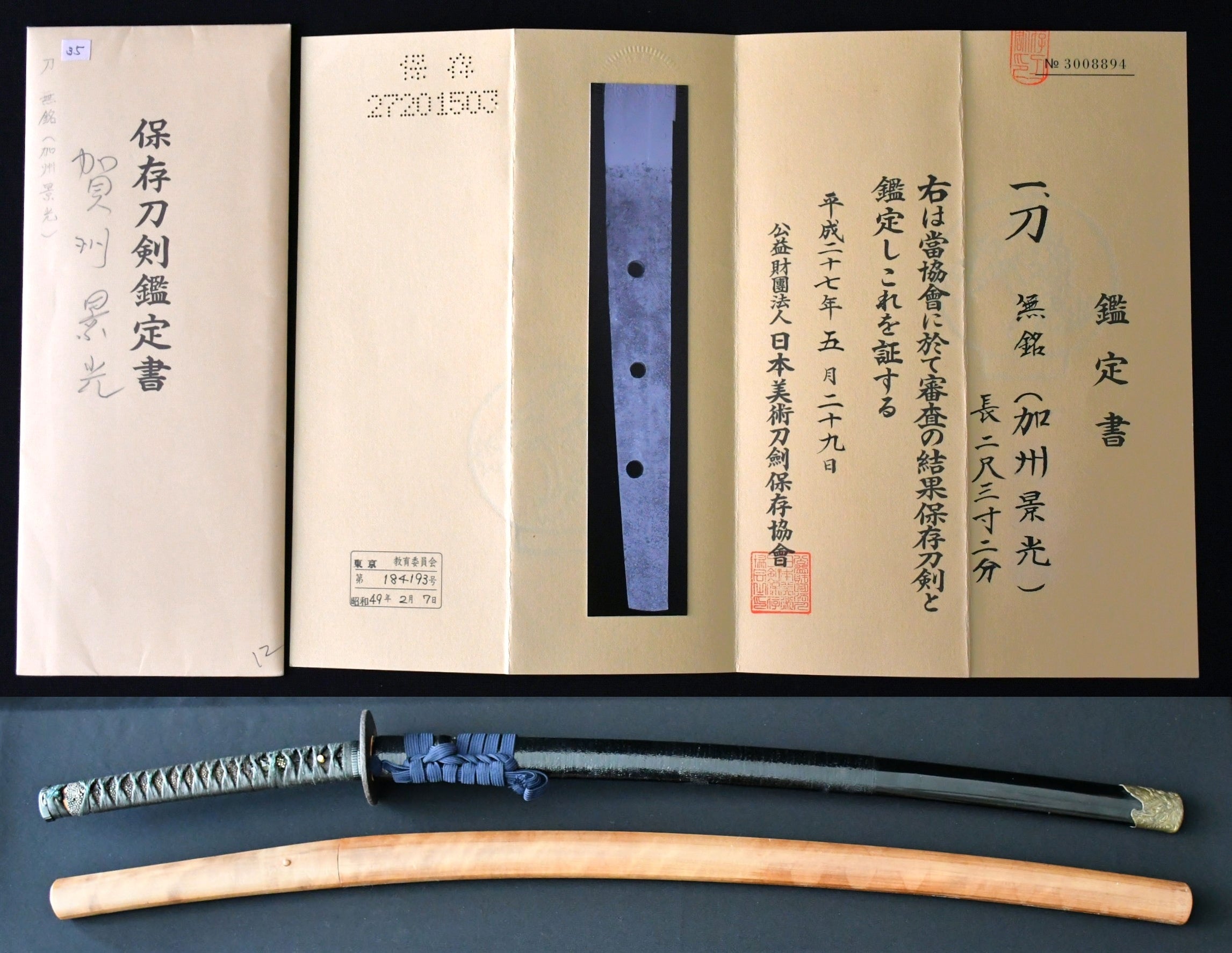 Kaga School — 5 of 10
