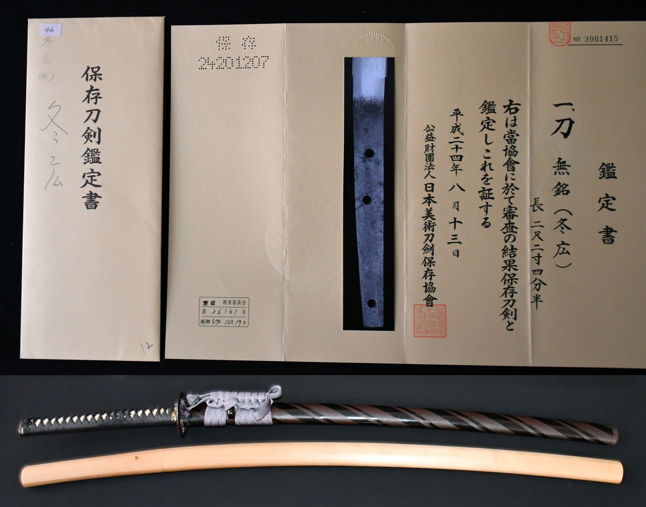 若狭冬広派 — 7 of 10