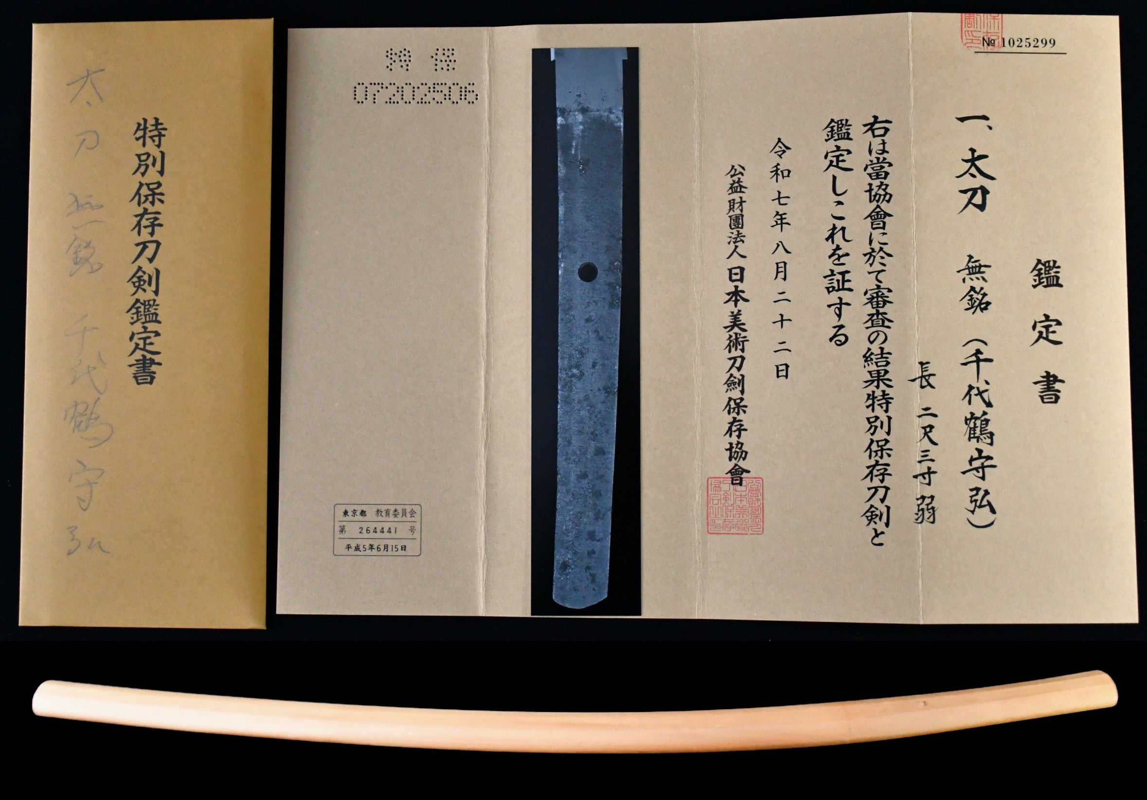 Chiyozuru Morihiro — 7 of 10