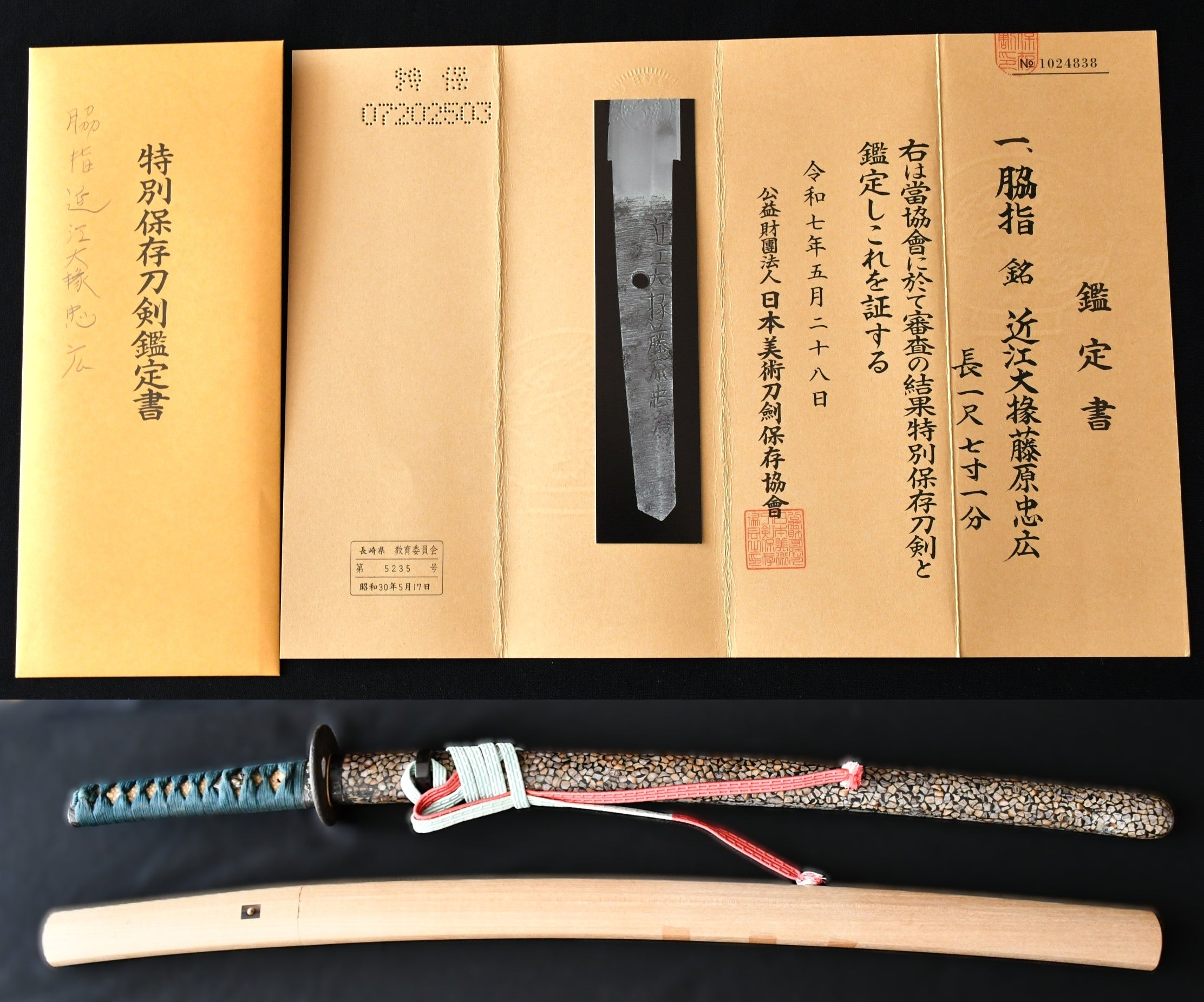Hizen Tadahiro — 4 of 11