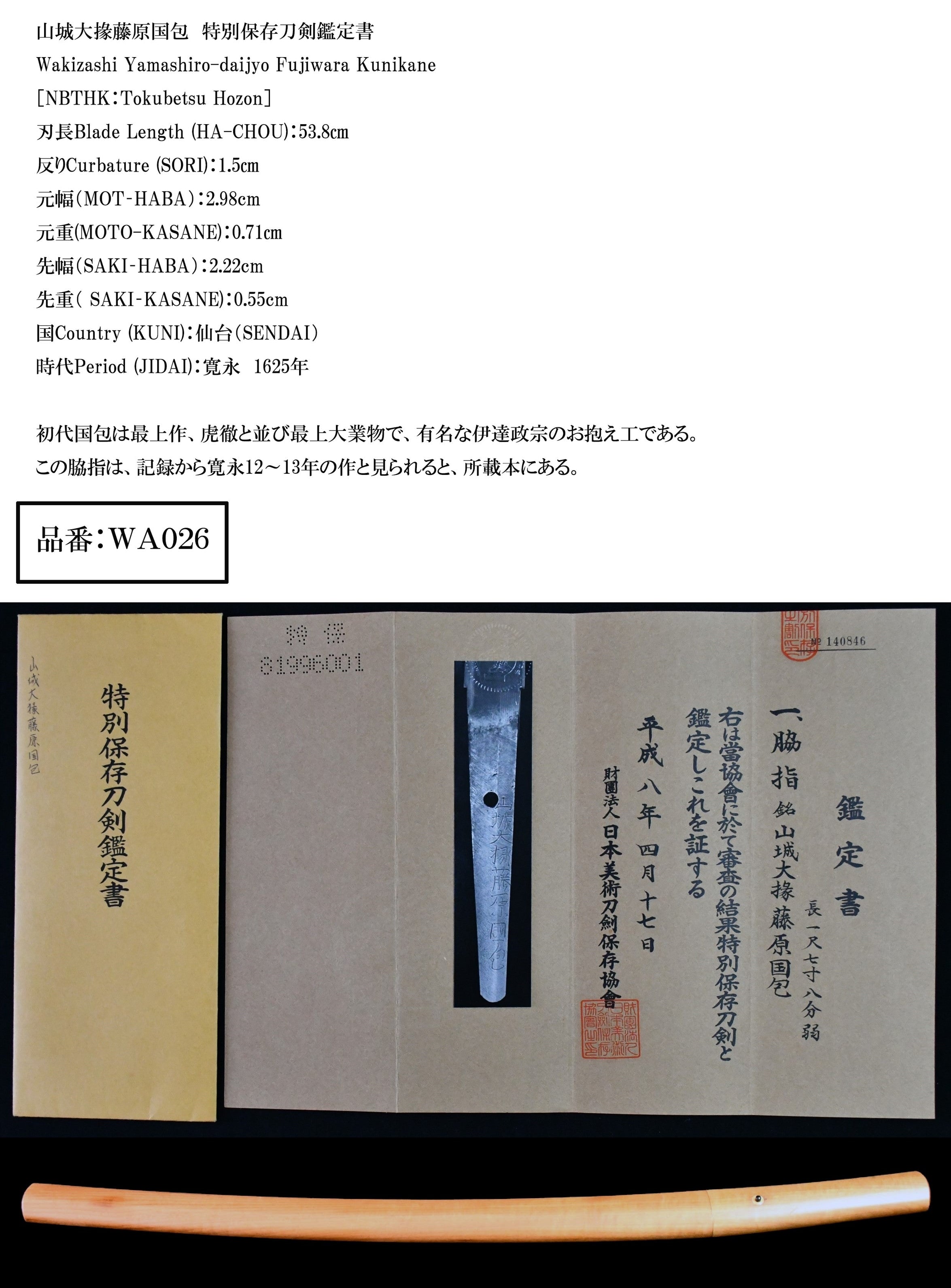 Sendai Kunikane School — 2 of 8
