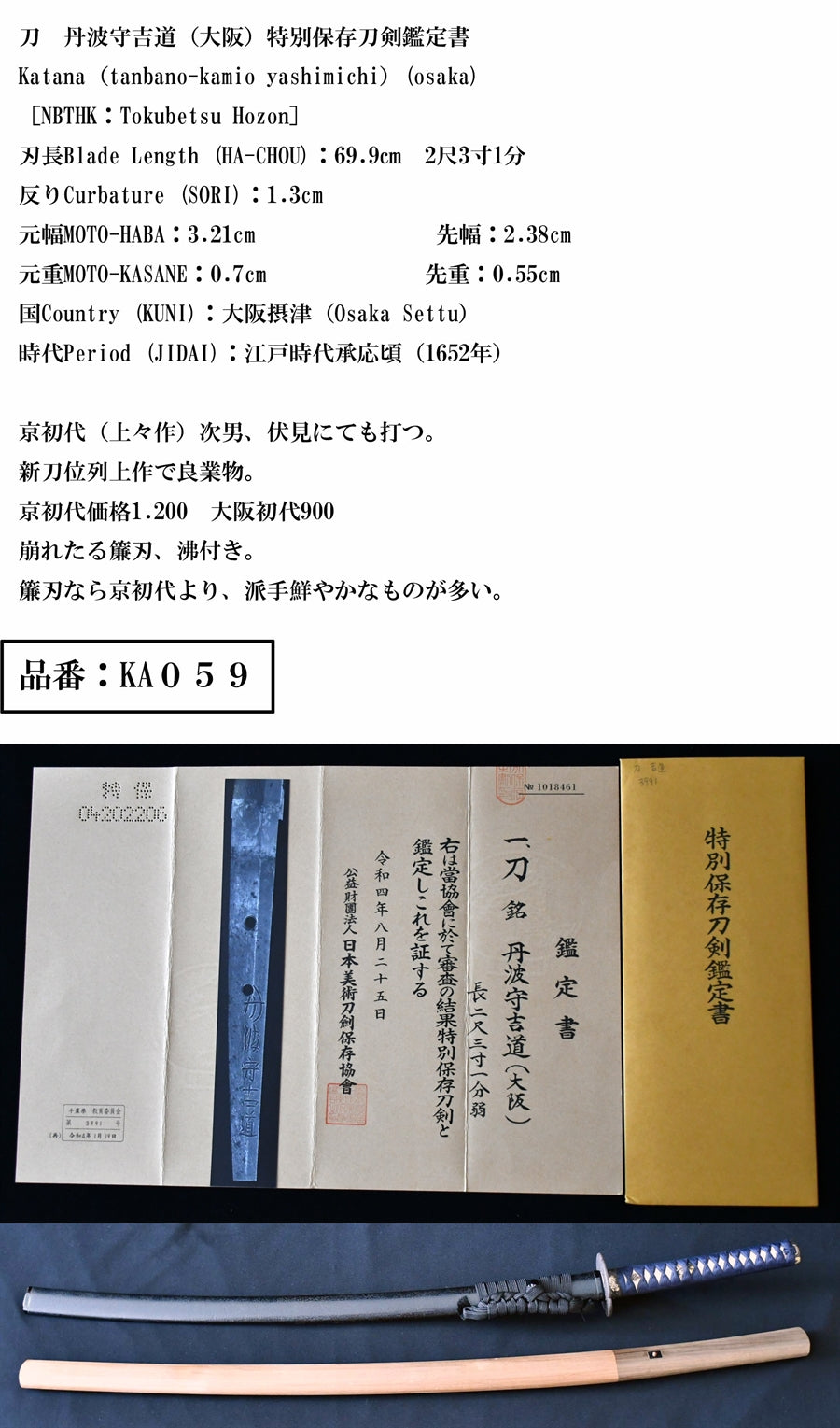 Mishina Yoshimichi — 4 of 10