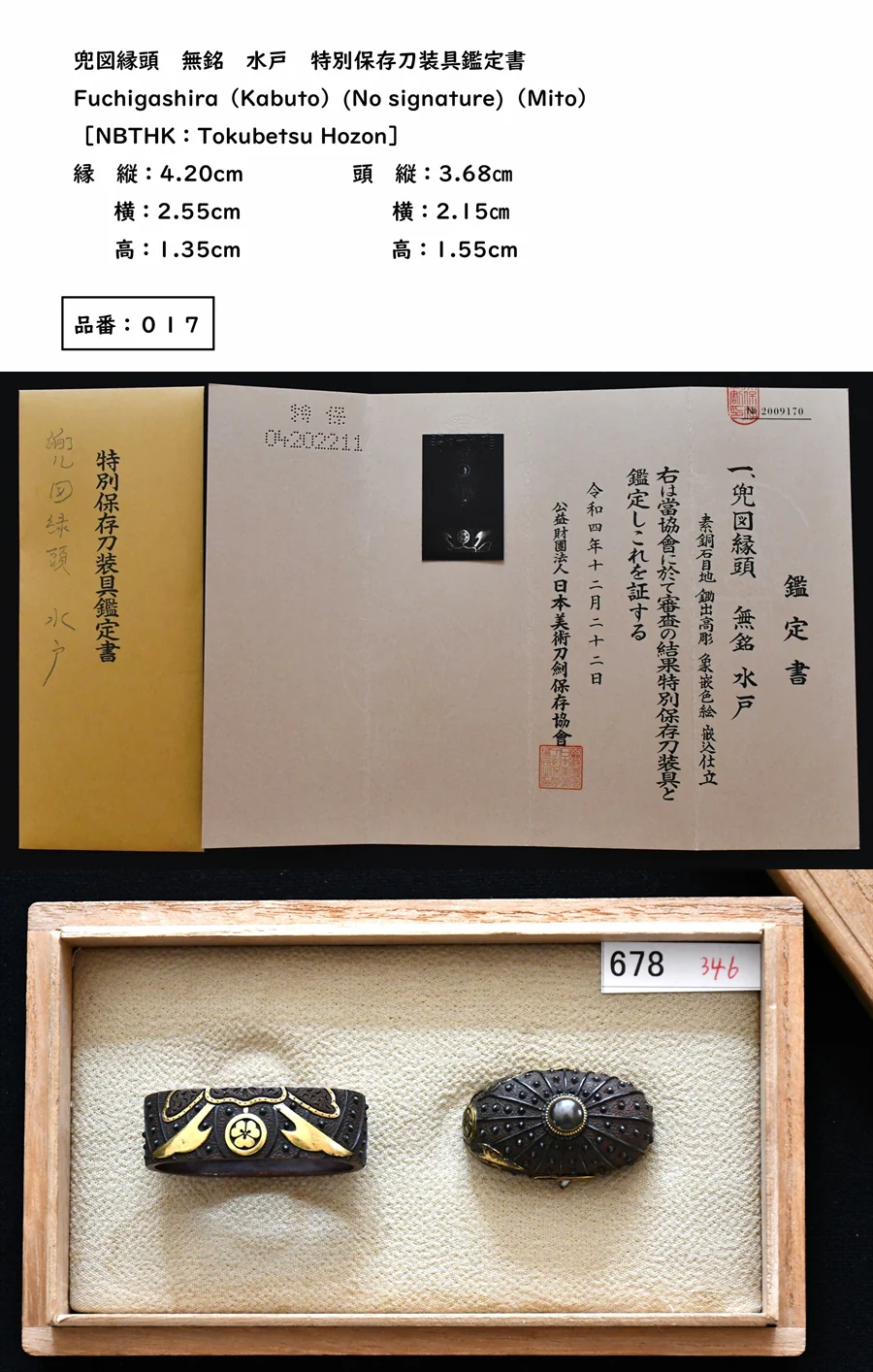 Mito School — 5 of 5