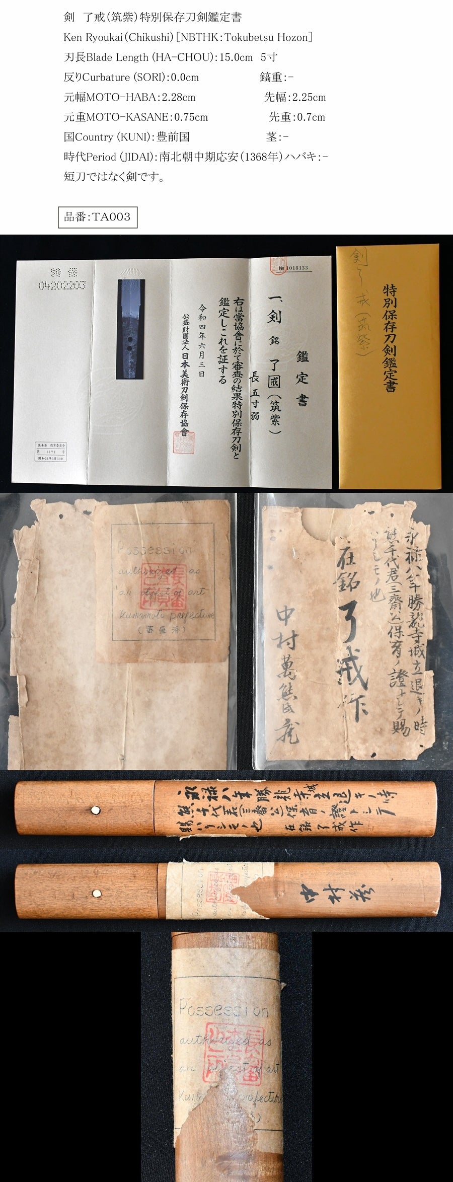 Ryokai School — 4 of 4