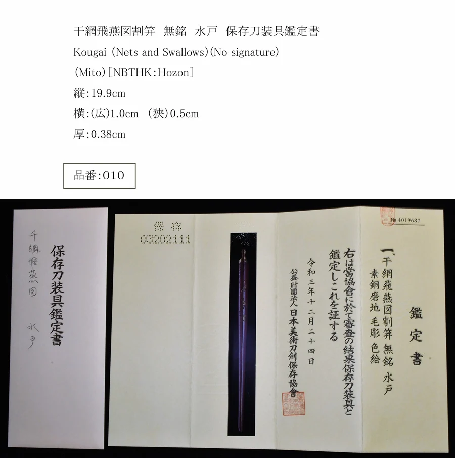 Mito School — 3 of 3