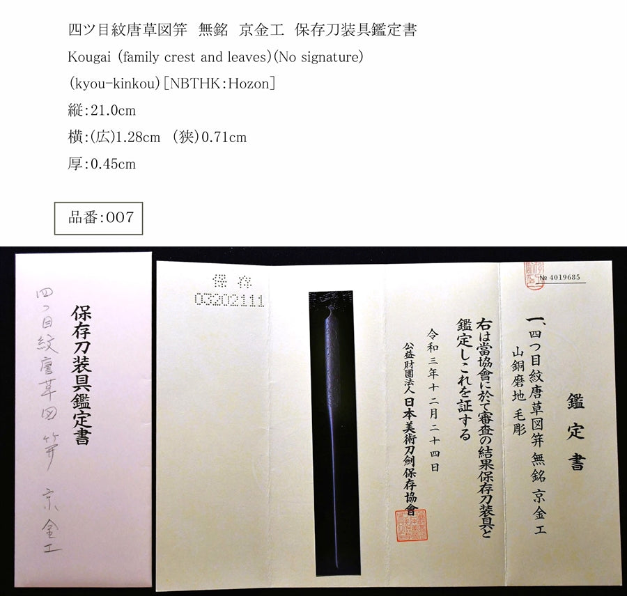Kyo-kinko School — 2 of 3