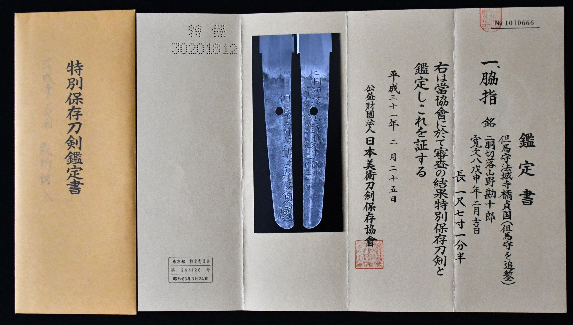 Tajima no Kami Houjouji Tachibana Sadakuni — 5 of 9