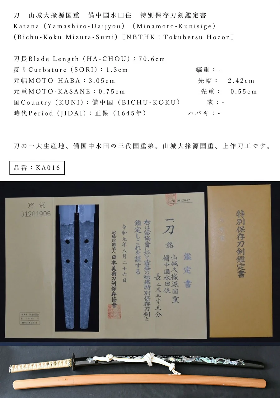 Mizuta Kunishige — 4 of 11