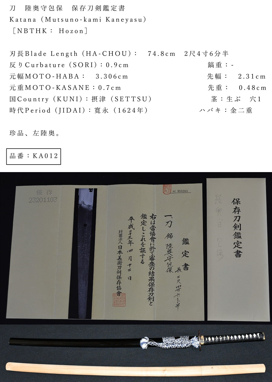 Monju Kaneyasu — 2 of 8