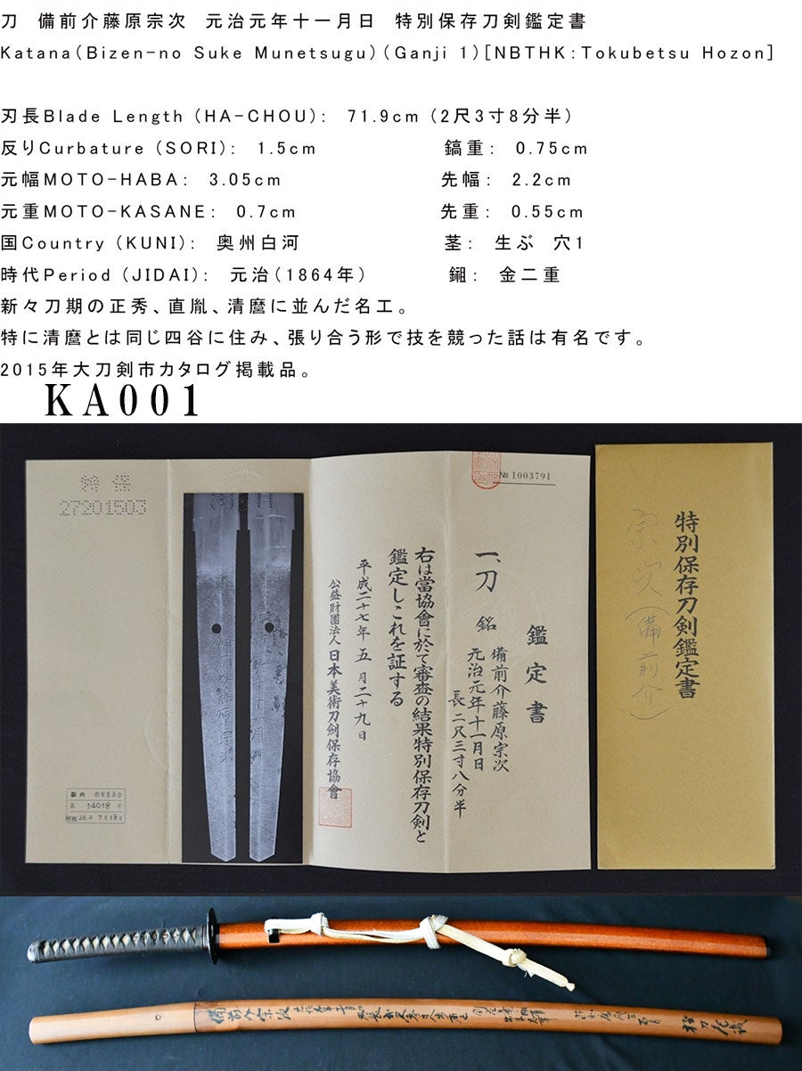 Koyama Munetsugu — 1 of 9